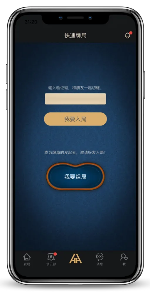 线上HHpoker俱乐部界面截图-德州扑克对战